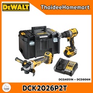DEWALT ชุด COMBO 20V 2 ตัว DCK2216P2T (DCD805+DCG409) / DCK2026P2T (DCD806+DCD4051) (5.0Ahx2) รับประ