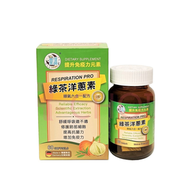 童瑤 - 綠茶洋蔥素 60粒 (平行進口)