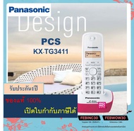 Panasonic โทรศัพท์ไร้สาย รุ่น KX-TG3411 / TGB610 / TG1611 Cordless Phone KX-TG3411BX - Blue/Black/Pink โทรศัพท์บ้าน ออฟฟิศ สำนักงาน