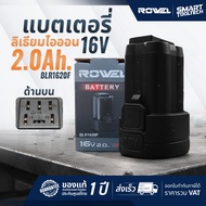 🔥ของแท้ ประกันศูนย์🔥 แบตเตอรี่  แท่นชาร์จ ROWEL 16V ใช้กับรุ่น RW-DIDS185-B  RW-DBDS500  RW-CSD161 (