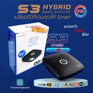 กล่องpsiรุ่นใหม่ กล่องรับสัญญาณดาวเทียม PSI รุ่น S3 HYBRID (ดูทีวีผ่านดาวเทียม หรือไวไฟ ควมคุมผ่านมื