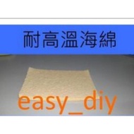 High Temperature Resistant Sponge Electric Soldering Iron High Temperature Sponge 4CM * 6CM