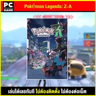 🎮(PC GAME) pokemon legends za นำไปเสียบคอมเล่นผ่าน Flash Drive ได้ทันที โดยไม่ต้องติดตั้ง ตัวเกมสมบู