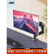 AOC Monitor Stand Computer Screen Heightened 27-32 Inch Arm Stand vesa Mechanical Arm Perforation-Fr