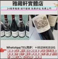 高價回收各種紅酒，香港門市上門回收紅酒，拉菲Lafite 木桐Mouton 拉圖 Latour 瑪歌 Margaux 侯伯王Haut-Brion，羅曼尼康帝Romanee-Conti紅酒回收，回收嘯鷹