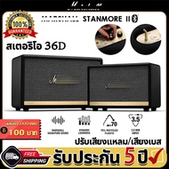 👍COD👍 Stanmore II ลำโพงบลูทูธ M18 ลําโพง ลำโพงบลูทูธไร้สาย เบสหนัก แบตเตอรี่ยาวนาน คุณภาพเสียงที่ดี 