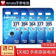 R RENATA 371 377 364 394 Watch Button Swatch Original Multi-Specification RENATA 371 377 364 394 Wat