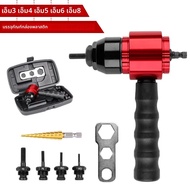 M3 M4 M5 M6 M8 ครัวเรือน nut เครื่องโลดโผนเกรดอุตสาหกรรม DIY Plug-in NUT Quick โลดโผนเครื่องมือ ไฟฟ้