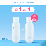 SENKA เซนกะ ดีพ มอยส์ อิมัลชั่น 150 มล.