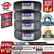 Dcenti ยางรถยนต์ 265/60R18 (ล้อขอบ 18) รุ่น HAMMER ALL TERRAIN A/T 4 เส้น (ยางรุ่นใหม่ ปี 2024)