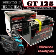 แบตเตอรี่ Yamaha GT 125 หัวฉีดทุกรุ่น แบต Hiroshima YTZ5S 12V ยามาฮ่า จีที 125 แบตตรงรุ่น yamaha gt 125 ใช้งานได้กับทุกปี แบตเตอรี่ก้อนใหม่ ใช้งานได้เลย