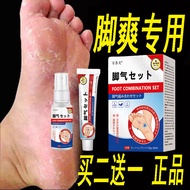 Japan Imported Foot Cream Dedicated Anti-itch Cream Fungus Infection Water Peeling Bad Foot Small Bl