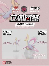 GK預訂 魔盒工坊 寵物小精靈 克雷色利亞