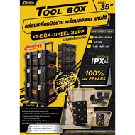 KANTO Tool BOX With Wheels 35" KT-BOX-WHEEL-35PP