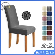 STYLISH【PH Stock+COD 】1-2pcs Waterproof Dining Chair seat cover stretchable elastic furniture seatcovers monoblock Chair Cover elastic chair cover