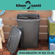 KHUN Santa Trash Can With Lid 95 Liters CS-95 Size 50.6x41.1x73.5cm