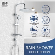 Global House Verno ชุดเรนชาวเวอร์สแตนเลสหัวกลมขนาด 9 นิ้ว และฝักบัวหัวเล็กแบบปรับ3 ระดับ พร้อมถาดวาง