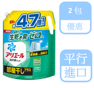(2024最新包裝) P&amp;G ARIEL超濃縮洗衣精補充包 (綠袋) -清香味  1800g x 2包 ( 平行進口)