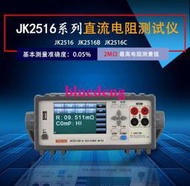 金科JK2516B型直流低電阻測試儀JK2516C毫歐表低阻儀微歐計