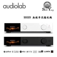 Audiolab 9000N 無線串流播放機 USB DAC 搭載LUMIN串流系統【公司貨保固】
