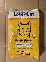Love Cat - Cat Food 8kg