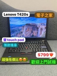 (電子之家 $799文書抵用)lenovo Thinkpad t420s 14寸商務機 i5 2520/4,8gb ram/320gb hd,128,256,512gb ssd/14寸高清大mon