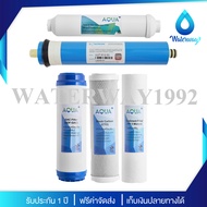 AQUA+ ไส้กรองน้ำ RO 5 ขั้นตอน 50-100GPD ครบชุด ความละเอียด 0.0001 ไมครอน คุณภาพดีที่สุด กำจัดสารละลา