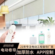 48h出貨丶定製充電電動智能窗簾教室防曬隔熱卷拉式遮陽簾LOGO廣告電動捲簾