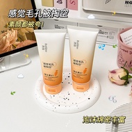 Ruiqiao Vitamin B7 Amino Acid Delicate Pore Cleansing Mud Shrink Deep Cleansing Oil Control 1126