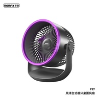 REMAX F27 Circulation Desktop Fan