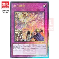 YUGIOH CARD Dimensional Barrier INOV-JP078 RC04-JP073 SD43-JP039 [KOKORO 游戏王] [陷阱]