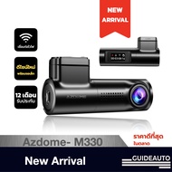 Azdome - M330 กล้องติดรถ 1080P Full HD มุมกว้าง 150 องศา WIFI ทนแดดสูงด้วย Capacitor รับประกัน 12 เ