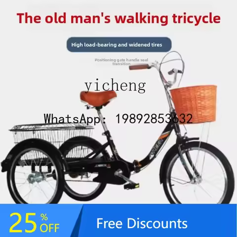 A1 old man anti-rollover tricycle, old bicycle shopping, small pulling cart can seat people and heav