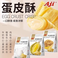 Aji Egg Crust Crispy Milk Durian Flavor Meat Floss Sandwich Biscuits Crispy Craving Office Afternoon