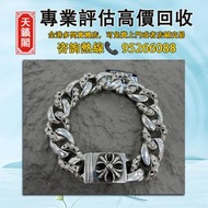 克羅心十字花插扣 半花ID手鍊♻️Chrome Hearts 22k黃金，18k白金，925銀白鑽，粉紅鑽，藍鑽，綠鑽，滿鑽，單鑽飾品，稀有款，長青款，手鍊，十字架，戒指，吊墜，耳環，褲子，衣服，包包