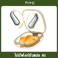 HTC NE38 AI หูฟังนักแปล หูฟังไร้สาย Bluetooth 6.0 หูฟังบลูทูธ หูฟังแปลภาษา เคสใส หูฟังสำหรับธุรกิจ พ