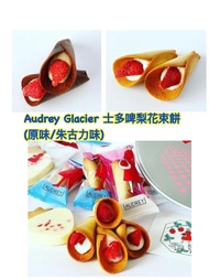Audrey Glacier 士多啤梨花束餅 (原味/朱古力味)