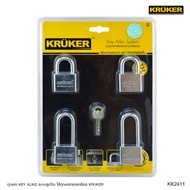 SL Home KRUKER กุญแจ ระบบ KEY ALIKE 4x40 มม. (4ชิ้น/แพ็ค)