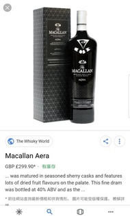 Macallan Aera