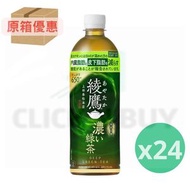日本可樂品牌 綾鷹 濃綠茶 650ml x 24 | 原箱優惠