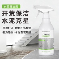 Cement Cleaner Clean Wall Tile Cement Ash Remover New House Decoration Open Wild Cement Cleaner 1.16
