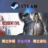 Resident Evil Requiem 惡靈古堡 安魂曲 biohazard 9 re9 生化危機 安魂曲 PC Steam Game 遊戲 官方同步更新 獨立遊玩