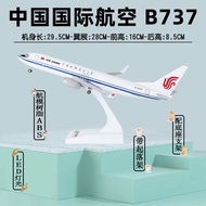 Boeing B737 โมเดลเครื่องบินแบบจำลองการบิน ไฟส่องสว่าง พร้อมระบบล้อ โมเดลเครื่องบินโดยสาร ของขวัญตกแต