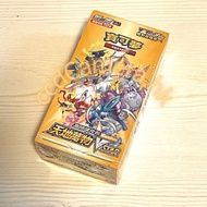 【天地萬物VSTAR】繁中 原盒 未開封 Pokémon 寶可夢集換式卡牌遊戲 劍&盾 S12A 高級擴充包 一盒10包 PTCG