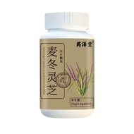 现货，促销！麦冬灵芝片灵芝片g科学配比植物提取Ophiopogon japonicus Ganoderma slices G scientific ratio plantQYXY