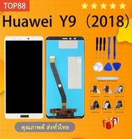 จอชุด LCD+Touch หน้าจอ+ทัช For Huawei Y9 2018+ชุดเครื่องมือแกะมือถือ