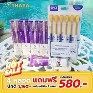 ยาสีฟันทยา THAYA ยาสีฟันthaya 1 แถม 1 ราคา 290฿ ปริมาณ 50 กรัม 1500ppm ช่วยป้องกันฟันผุ ลดกลิ่นปาก ล
