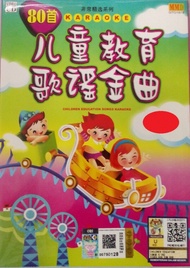 80 Children Mandarin Education Songs 八十首儿童教育歌谣金曲 Karaoke 2VCD Nursery Rhymes