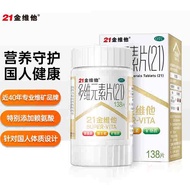 21 gold vita complex vitamin B vitamin c vitamin d adult vitamin b6 multidimensional vd pregnant wom