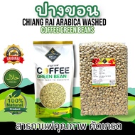 Coffee Pangkhon Year 68-69 Wash (PK68-69)1 Arabica